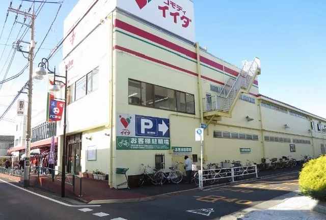 コモディイイダまで300m