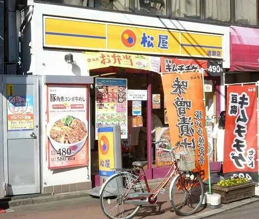 松屋清瀬店まで800m