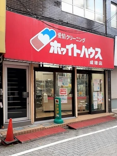 ホワイトハウス成増店まで295m