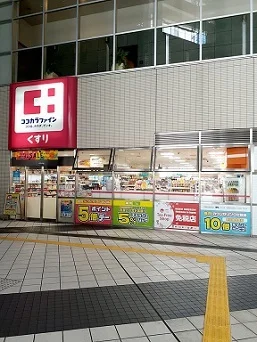ココカラファイン東池袋店まで179m