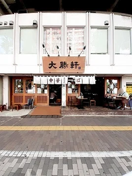 大勝軒本店まで210m