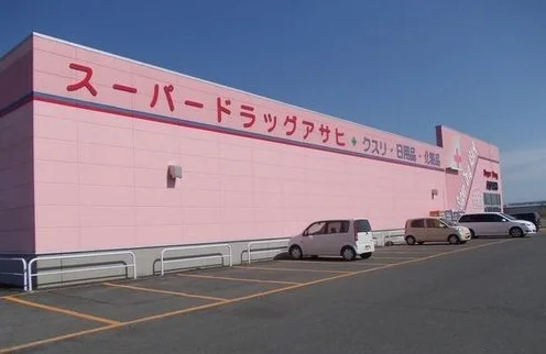 スーパードラッグアサヒまで1600m