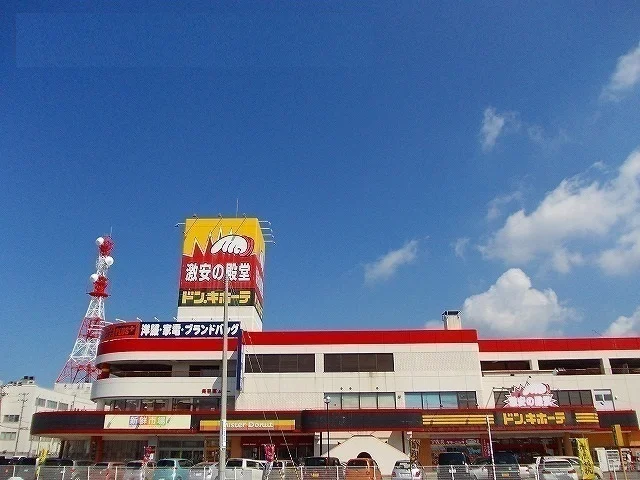 ドンキホーテまで1180m