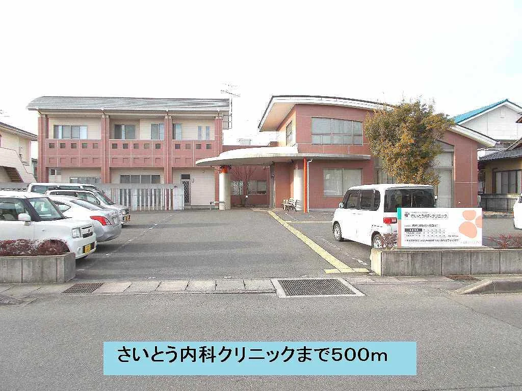 さいとう内科クリニックまで500m