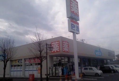 ウエルシア梁川店まで700m
