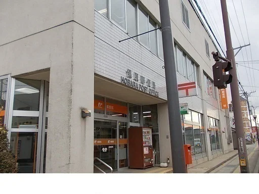 保原郵便局まで400m