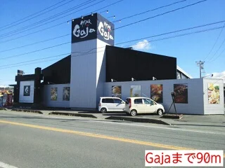 Gajaまで90m