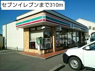 セブンイレブンまで310m