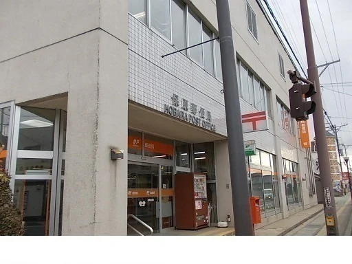 保原郵便局まで230m