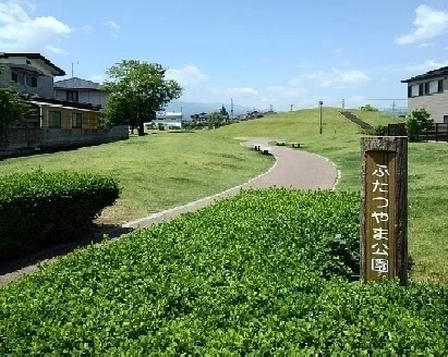 ふたつやま公園まで800m