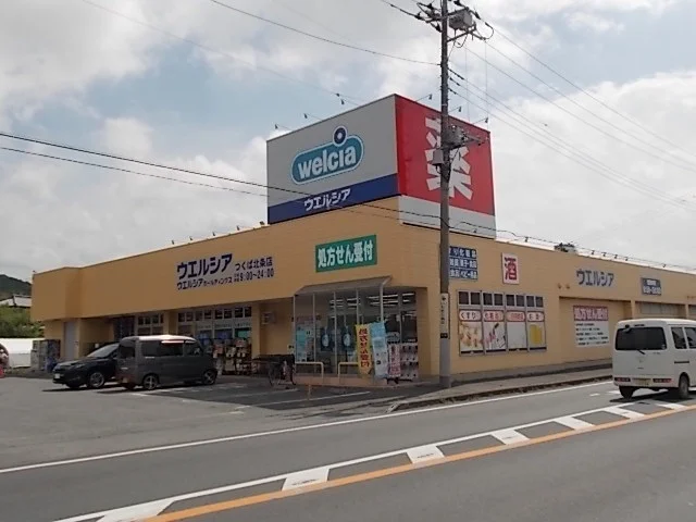 ウエルシアまで3700m