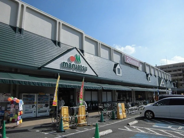 マルエツ東習志野店まで1100m