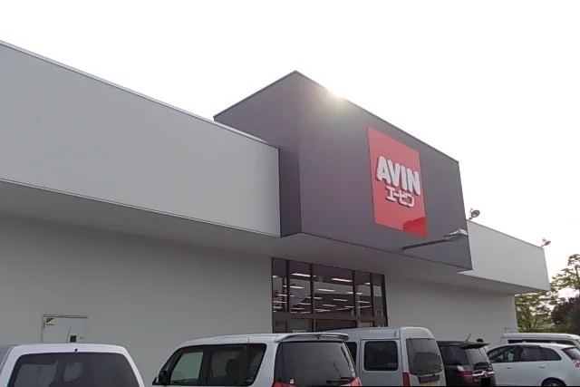 エービン 成田東和田店まで650m