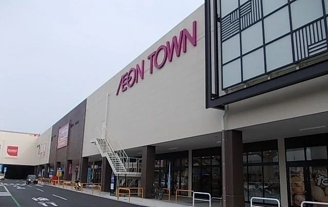 イオンタウン成田富里まで1200m