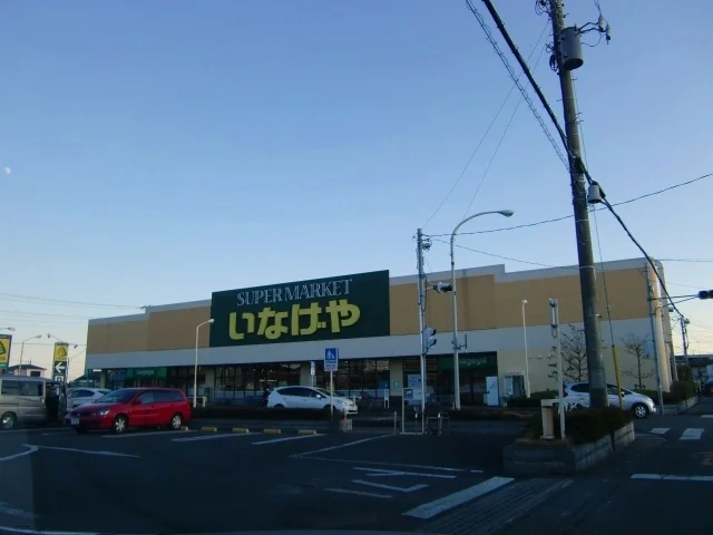 いなげや　大宮宮原店まで220m