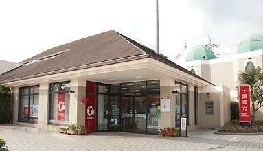 千葉銀行まで750m