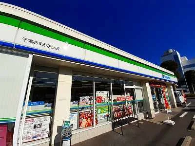 ファミリーマートまで500m