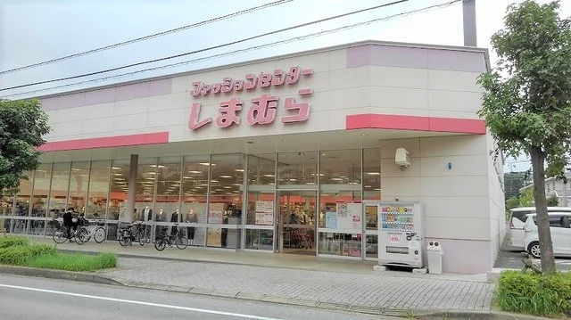 しまむら公津の杜店まで1700m