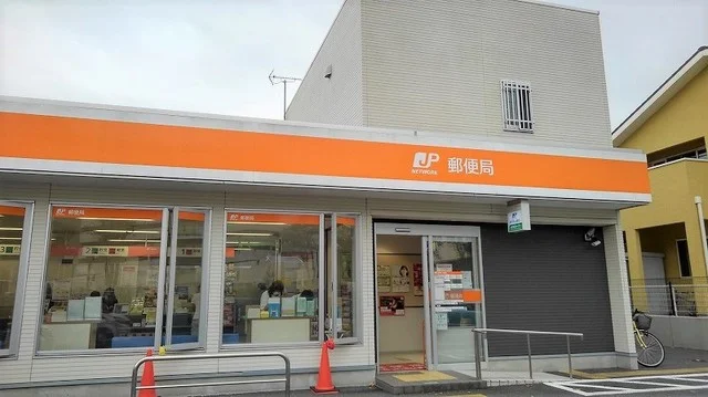 成田公津の杜郵便局まで1800m