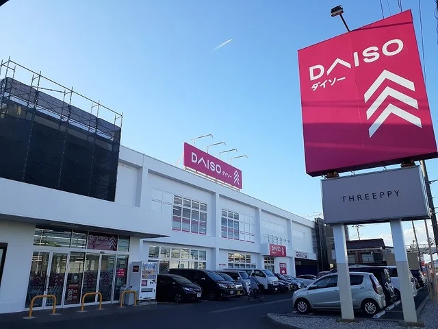 ダイソーまで1200m