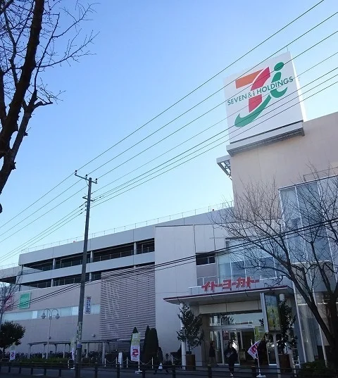 イトーヨーカドーまで1600m