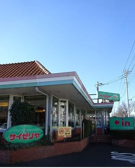 サイゼリアまで950m