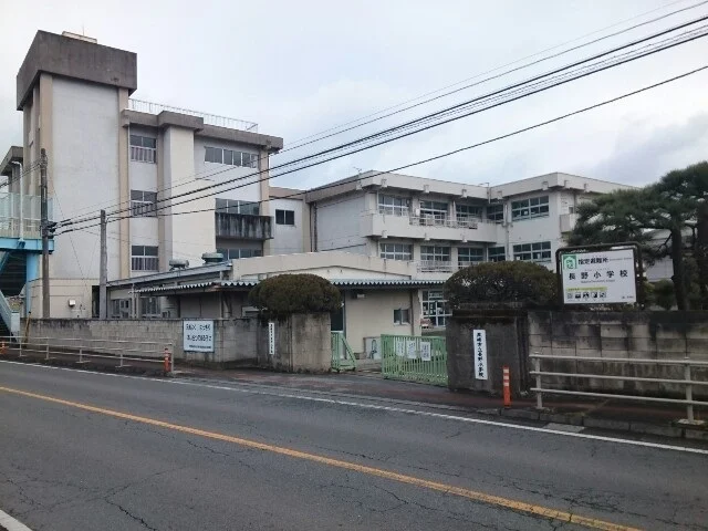 市立長野小学校まで950m