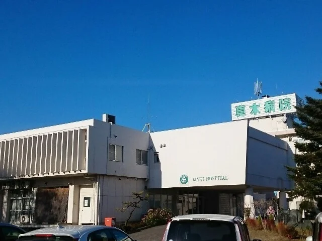 真木病院まで2400m