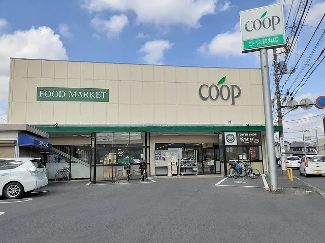 ＣＯＯＰまで780m