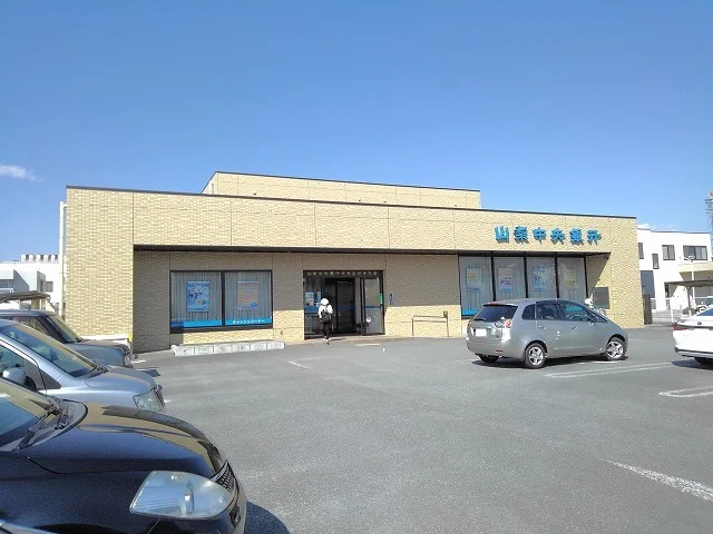 山梨中央銀行南支店まで1200m