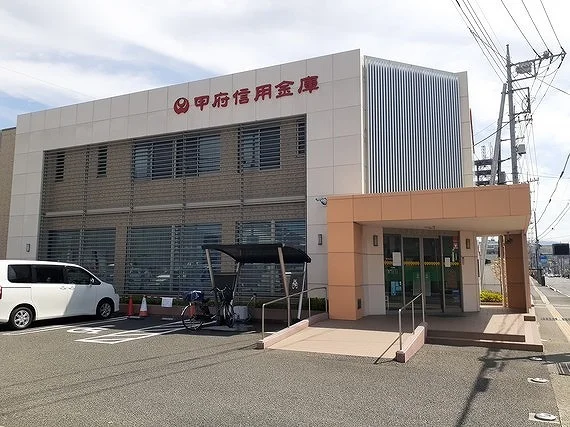 甲府信用金庫湯村支店まで100m