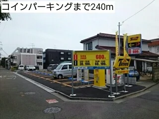 コインパーキングまで240m