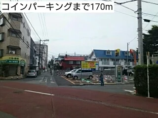 コインパーキングまで170m