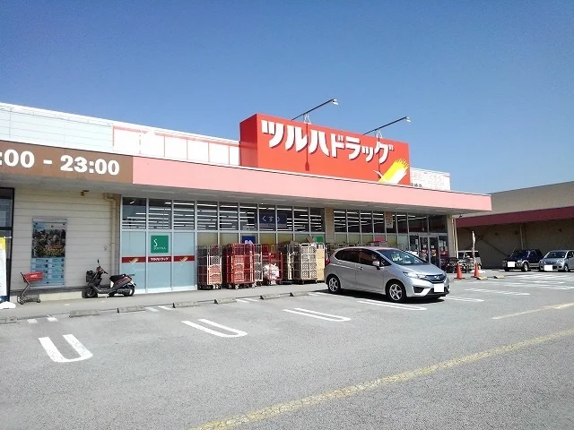 ツルハドラッグ韮崎店まで1200m