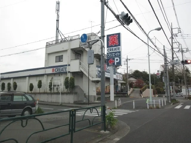 クリエイトS・Dまで400m