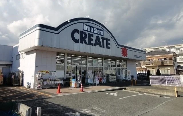 クリエイトまで400m