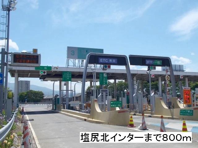 塩尻北インターまで800m