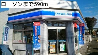 ローソンまで590m