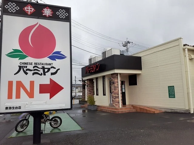 バーミヤンまで140m