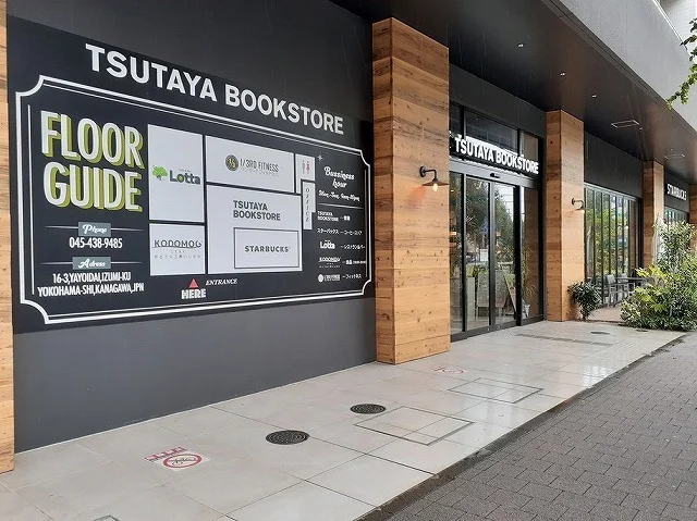 TUTAYA　BOOKSまで750m