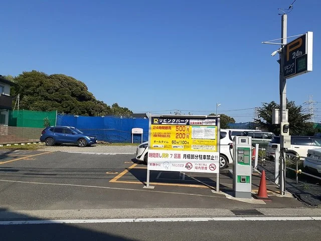 コインパーキングまで645m