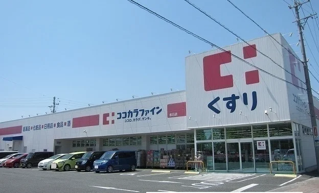 ココカラファインまで140m