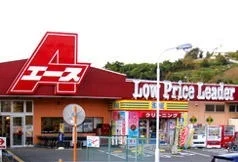 ラコ・アンド・エース 三島店まで550m