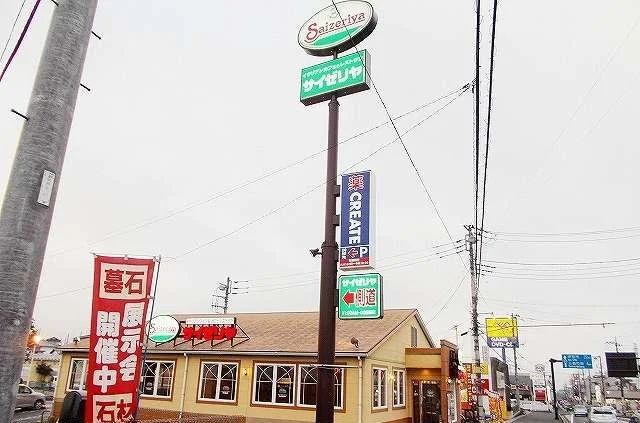 サイゼリヤ 三島萩店まで950m