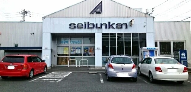 精文館一宮店様まで400m