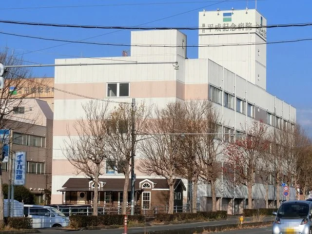 平成記念病院まで1100m