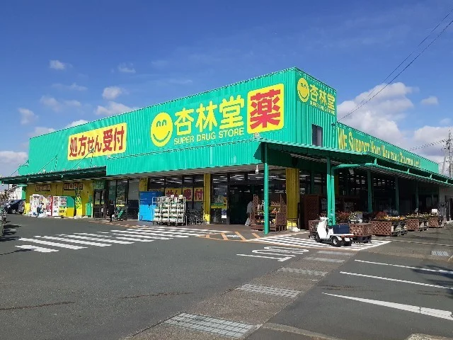 杏林堂豊田小立野店まで950m