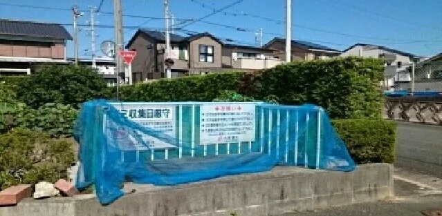 ゴミ置き場まで20m