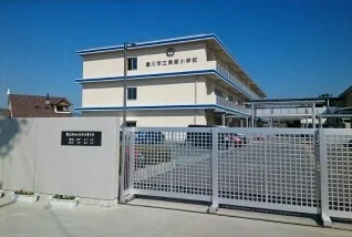 豊川市立東部小学校まで920m