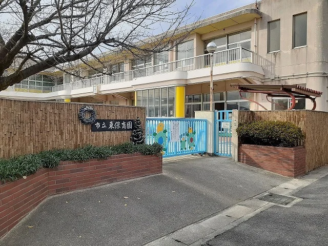 東保育園まで554m